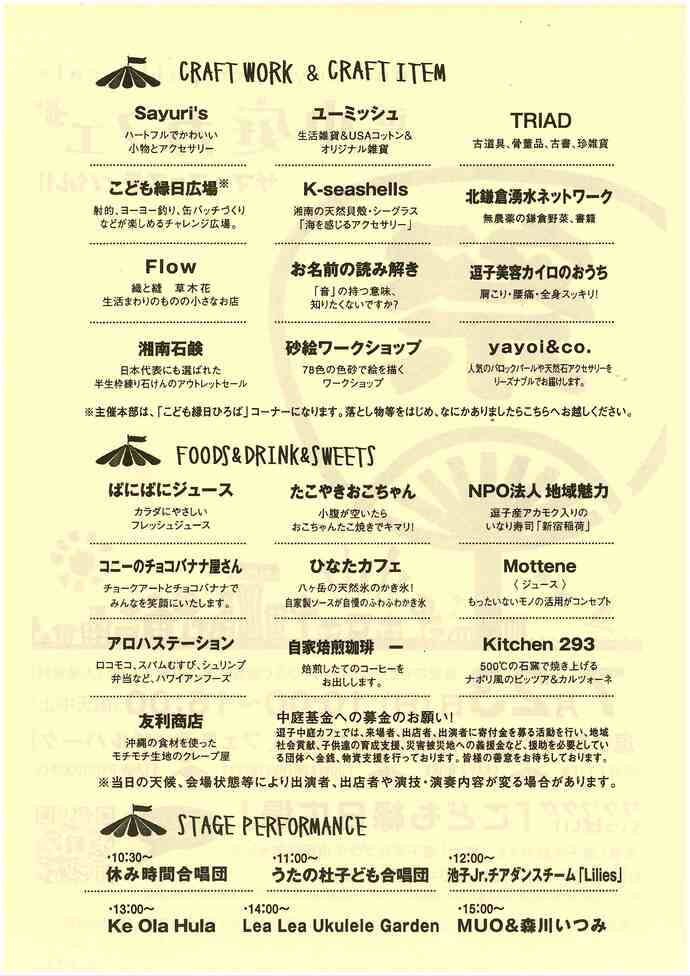 チラシ