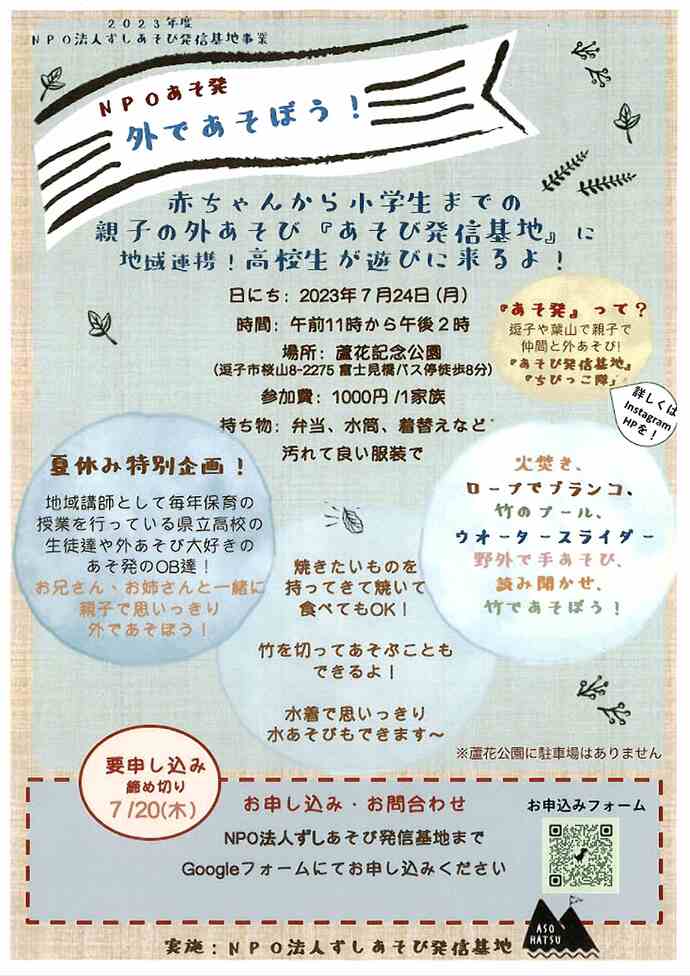 チラシ
