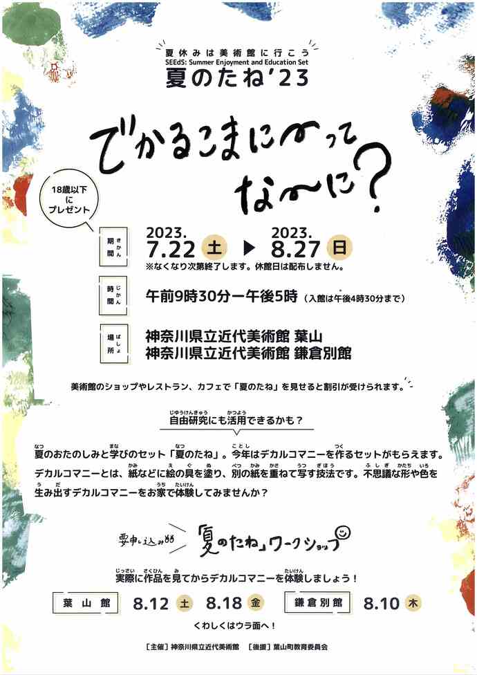 チラシ