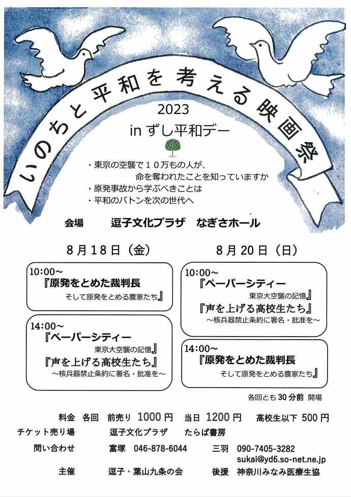 チラシ