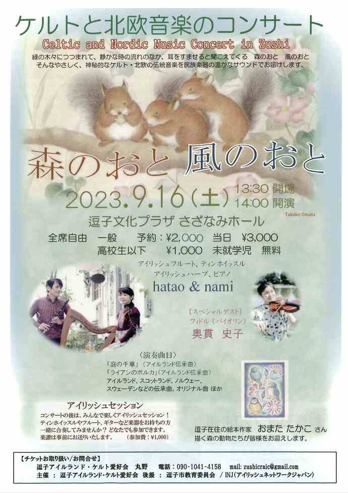 チラシ