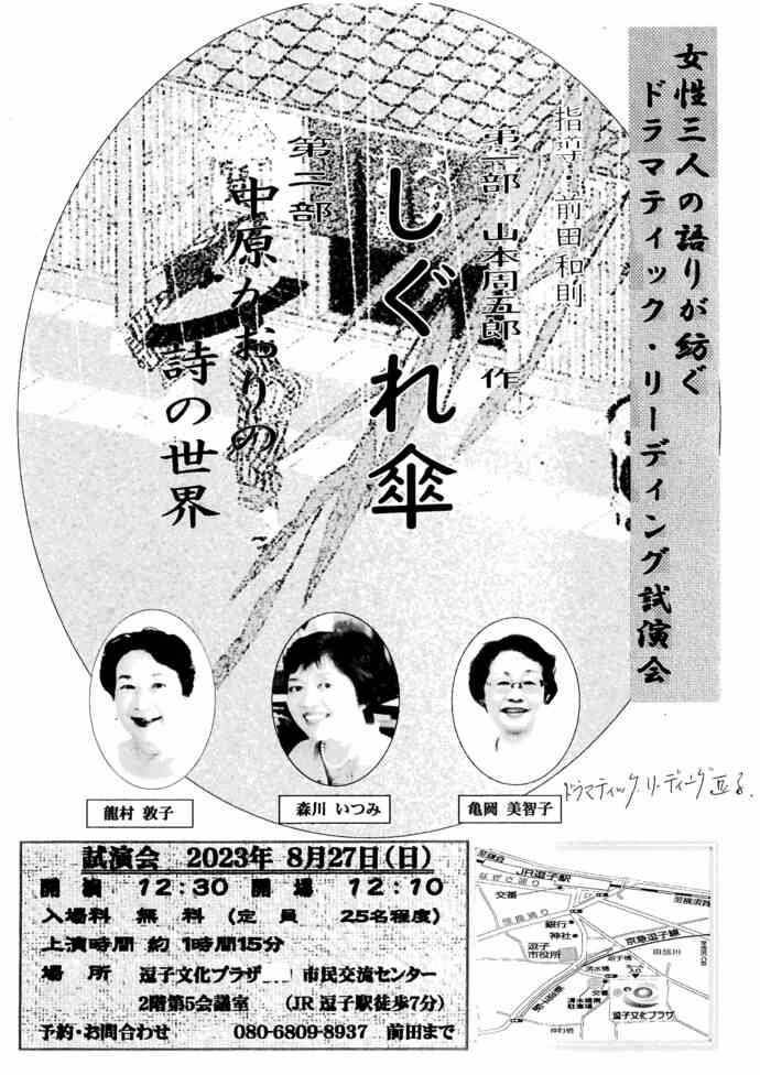 チラシ