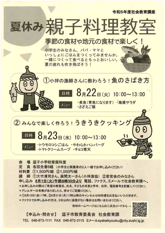 チラシ