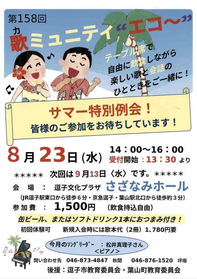 チラシ