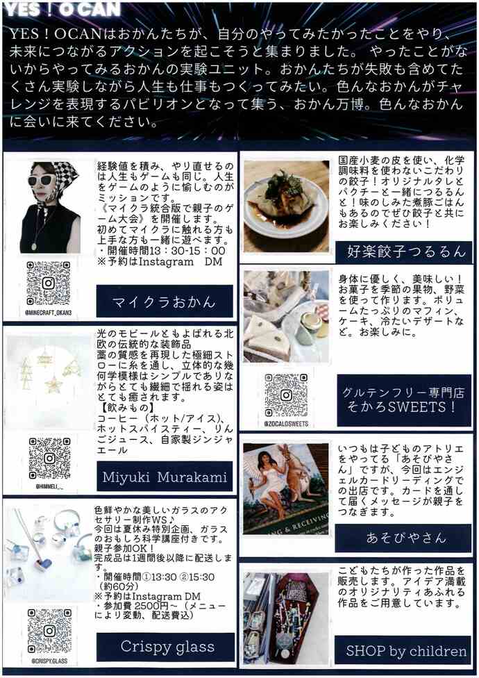 チラシ
