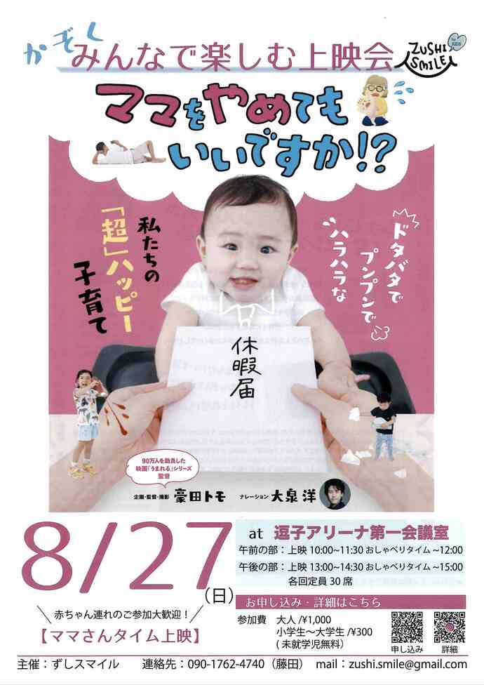 チラシ