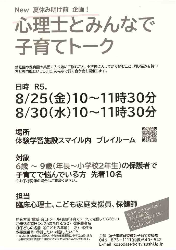 チラシ