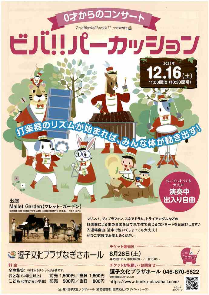 チラシ