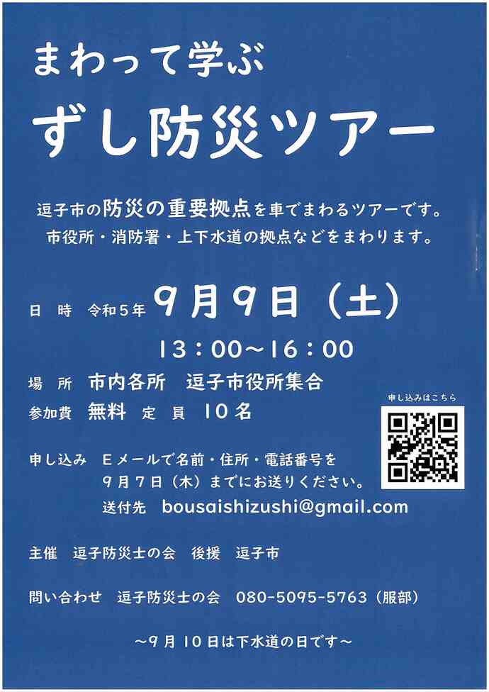 チラシ