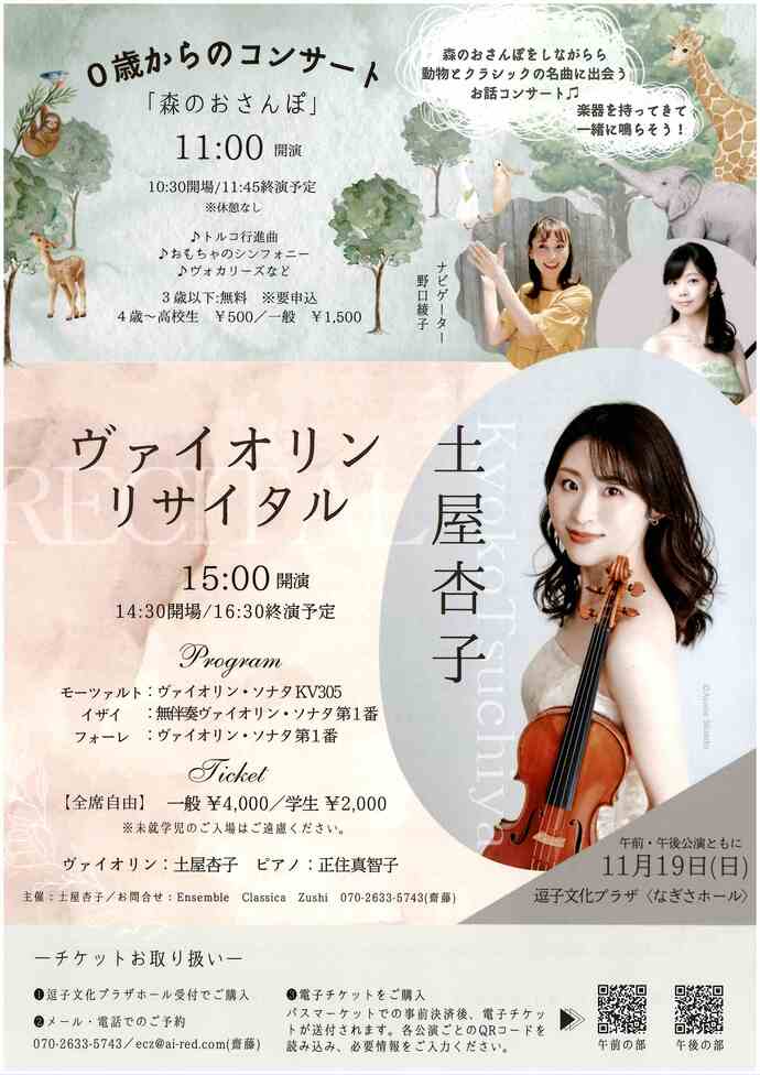 チラシ