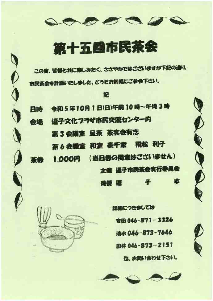 チラシ