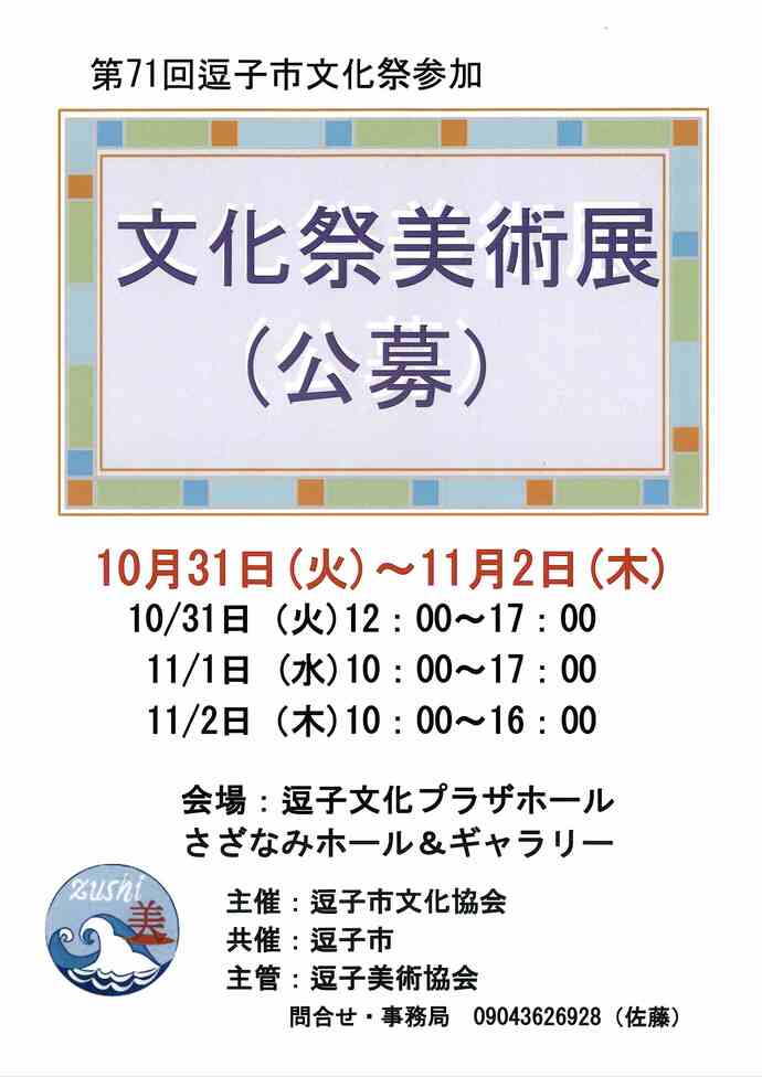 チラシ