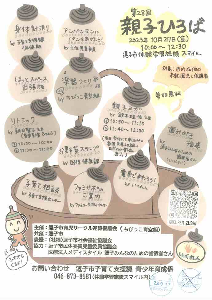 チラシ