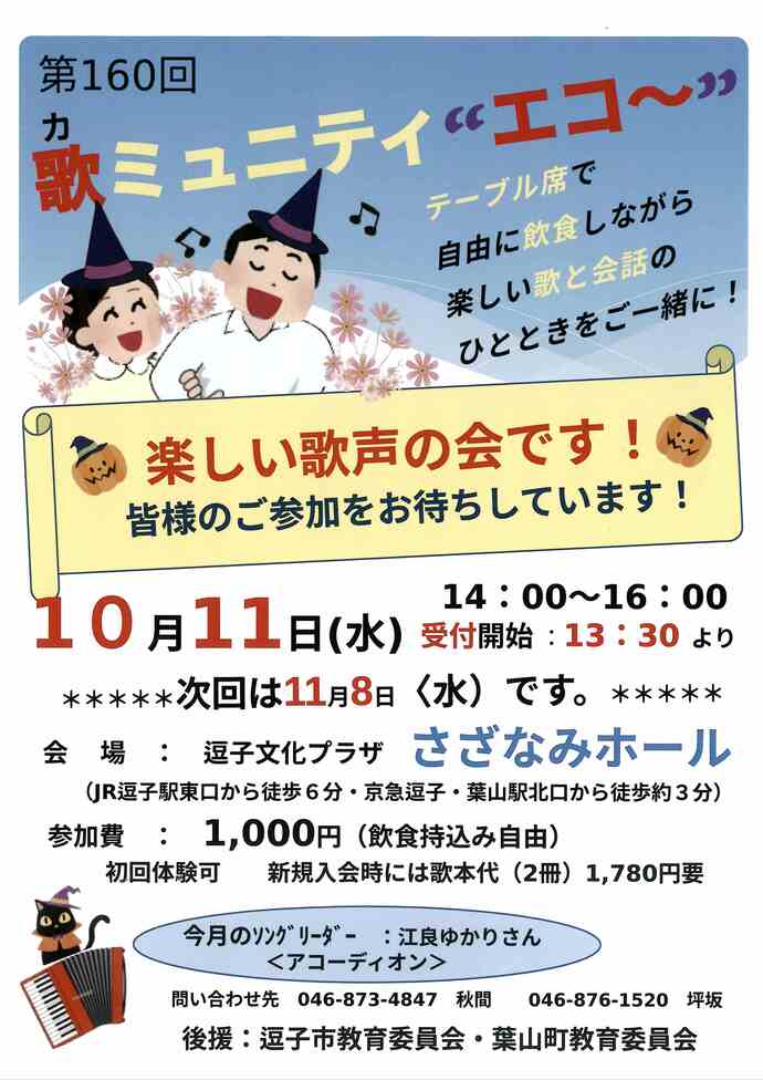 チラシ