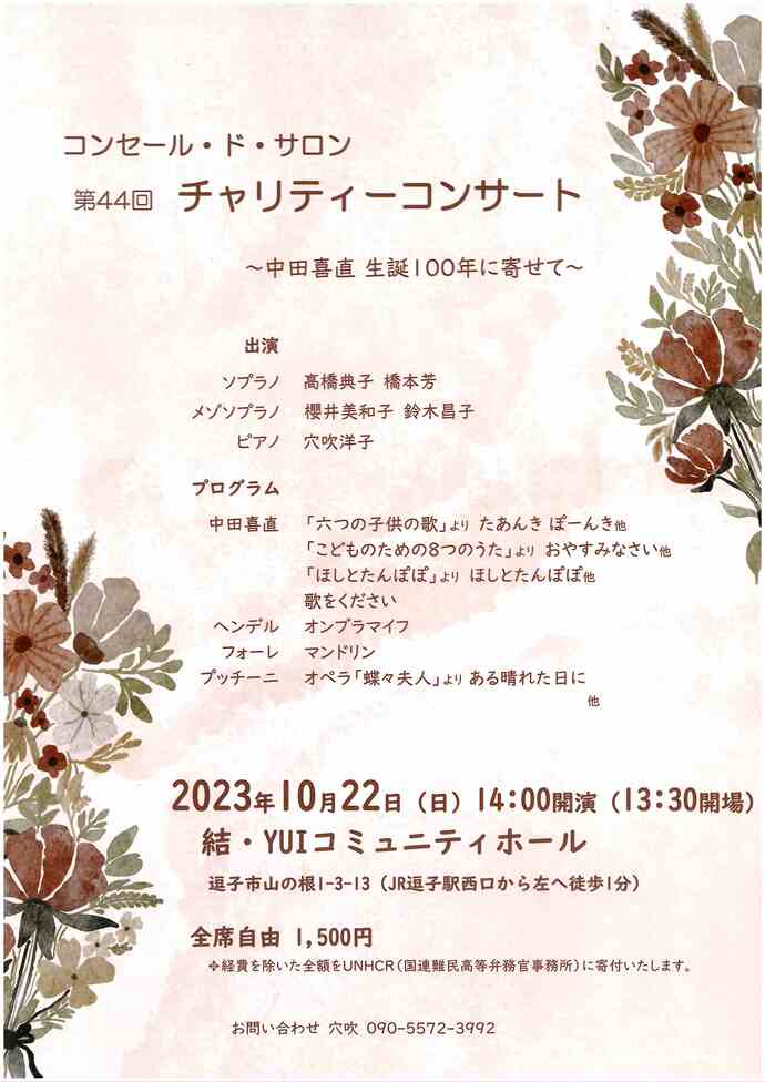 チラシ