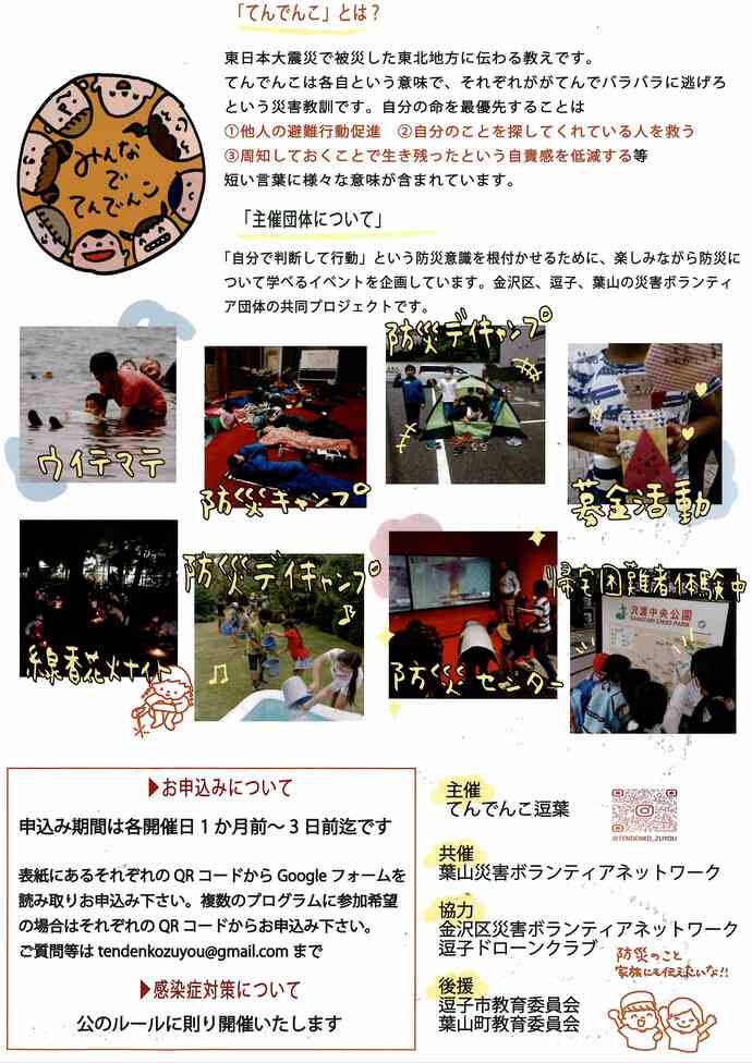 チラシ