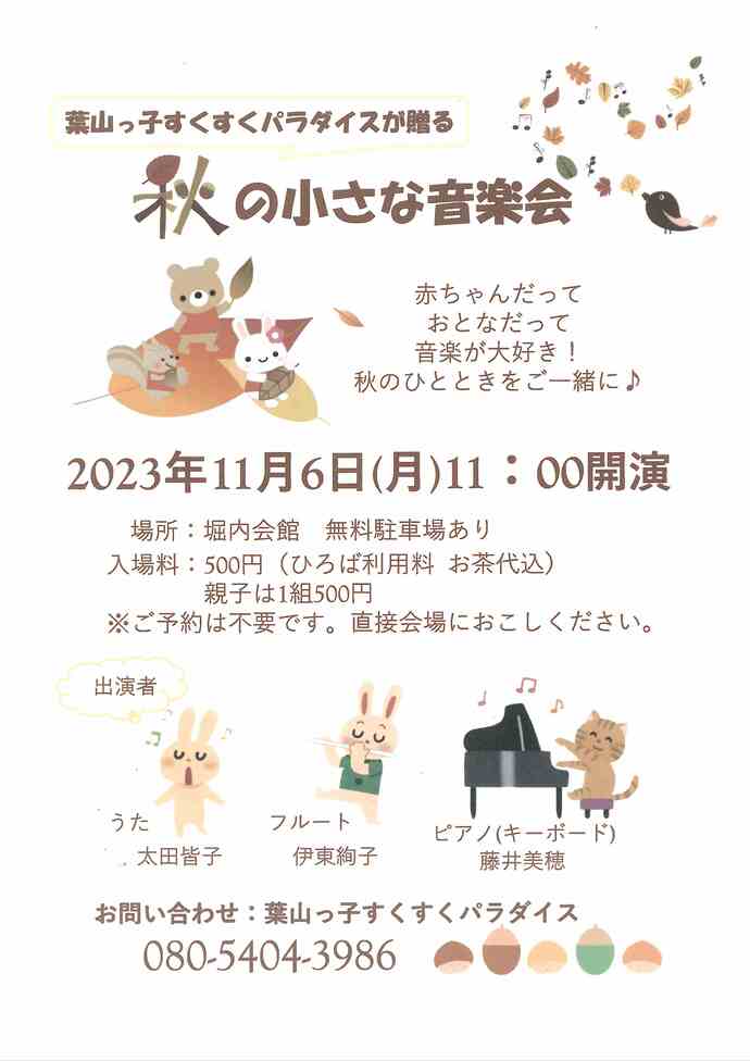 チラシ