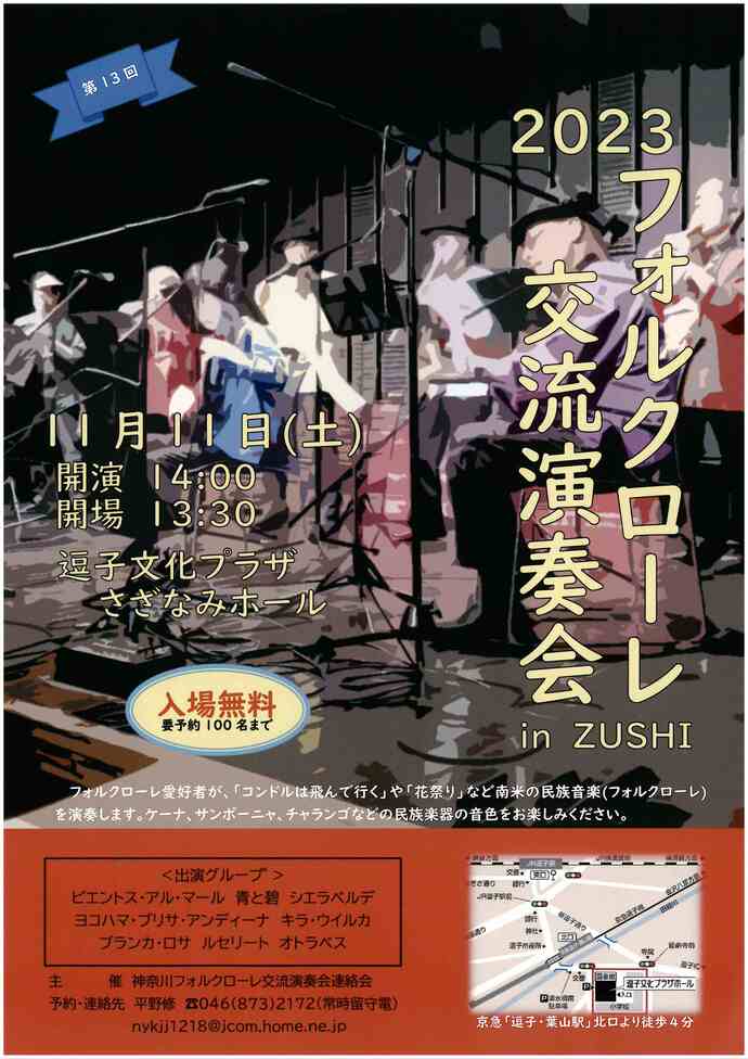 チラシ