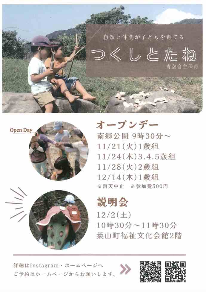 チラシ