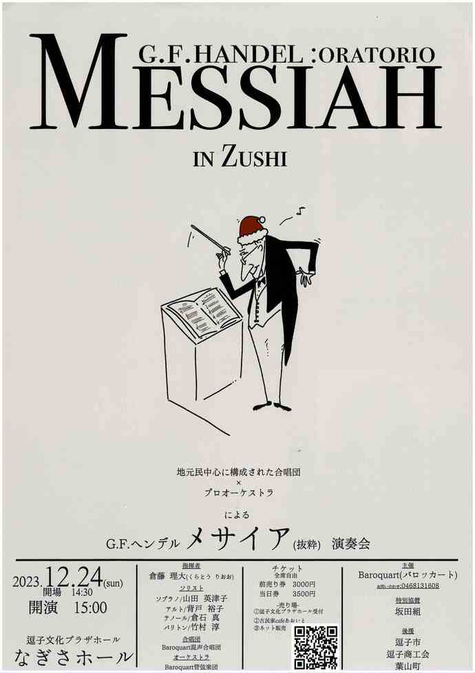 チラシ