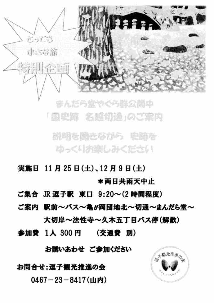チラシ