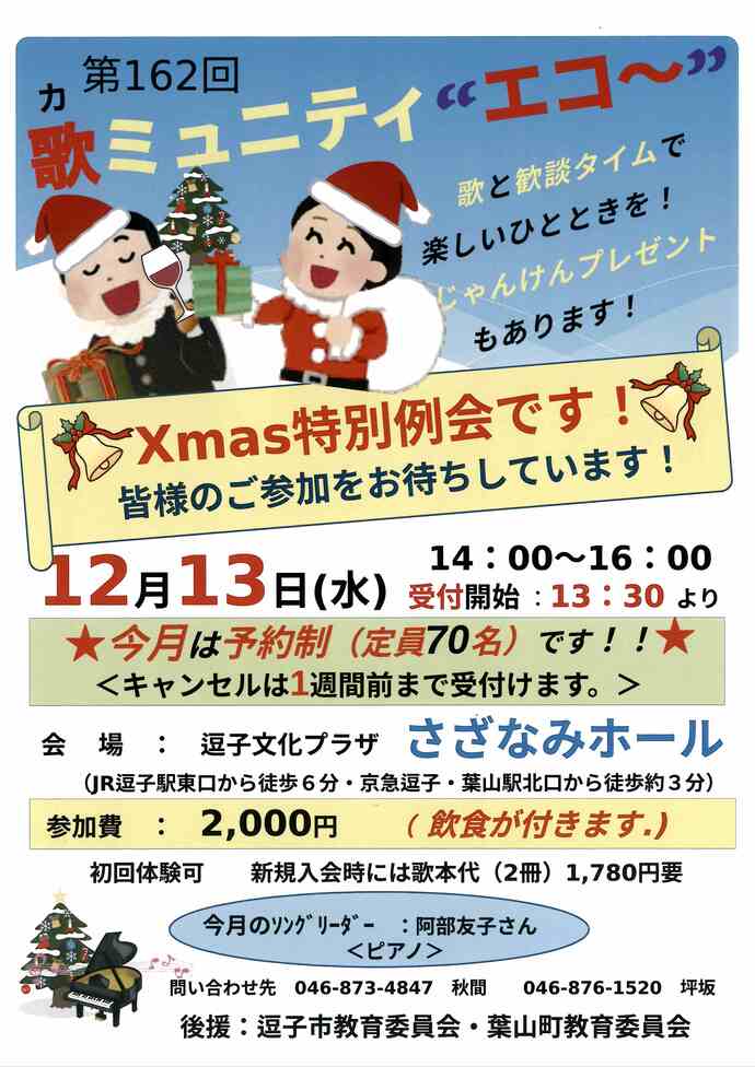 チラシ