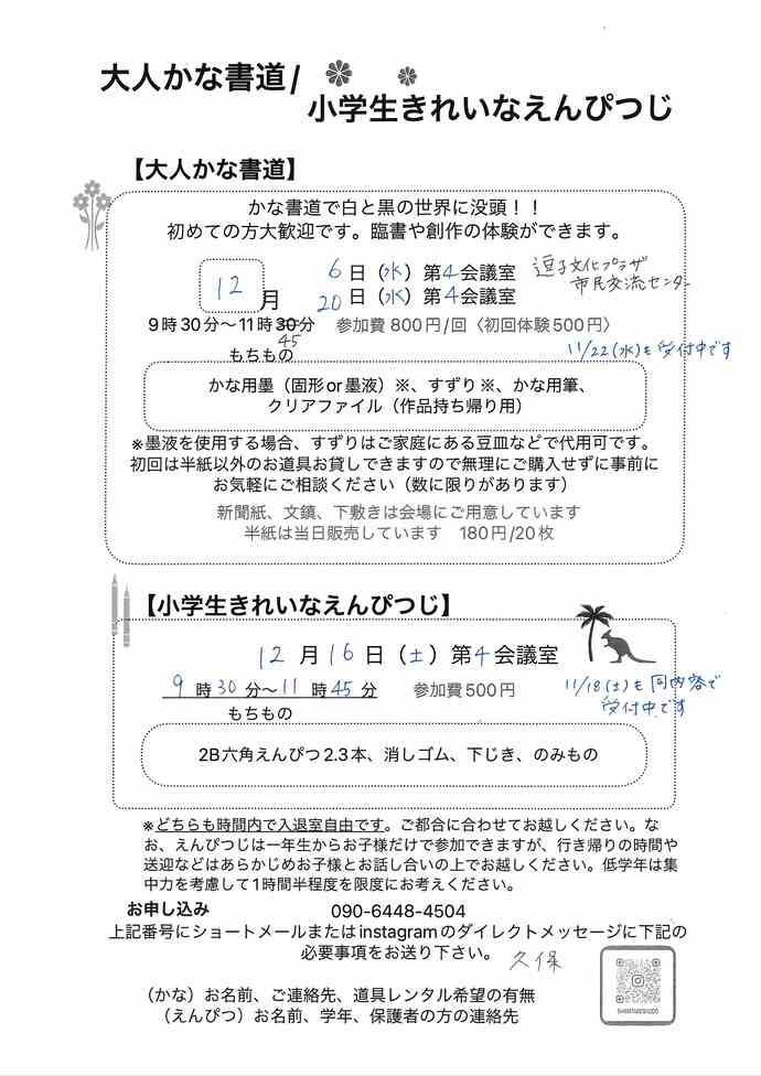 チラシ