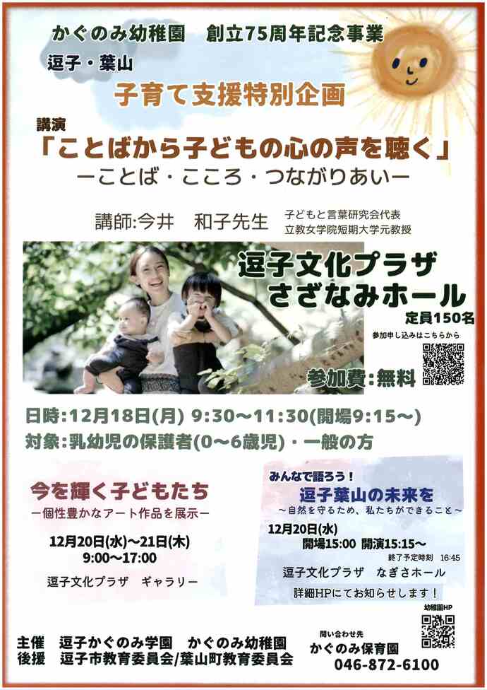 チラシ