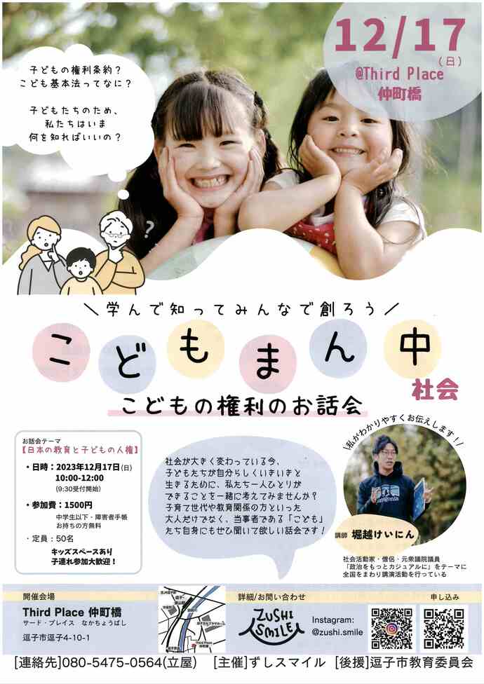 チラシ