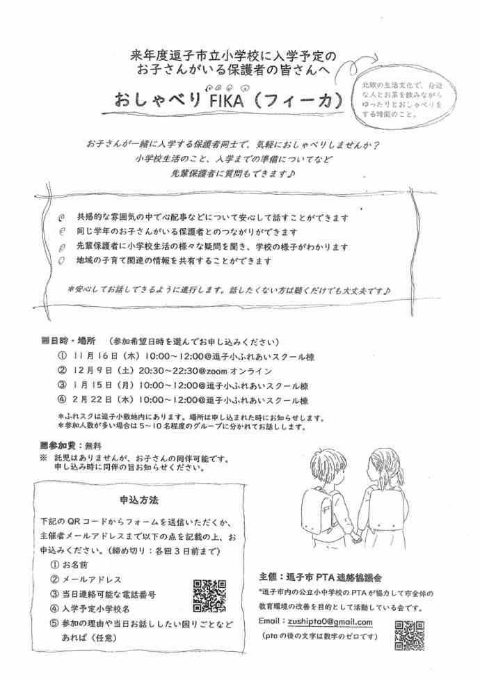 チラシ