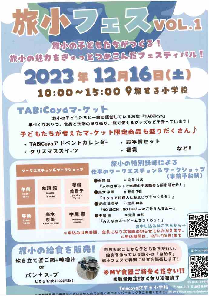チラシ