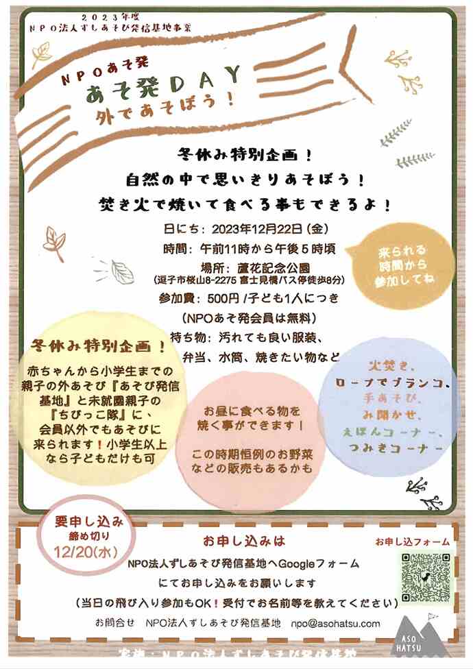 チラシ