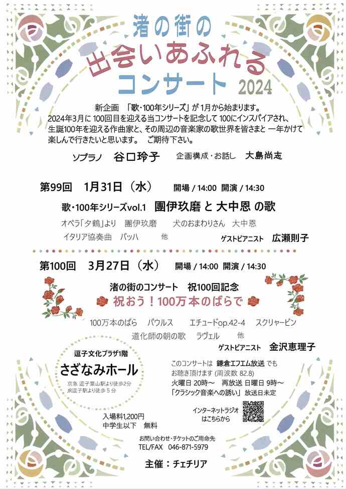 チラシ
