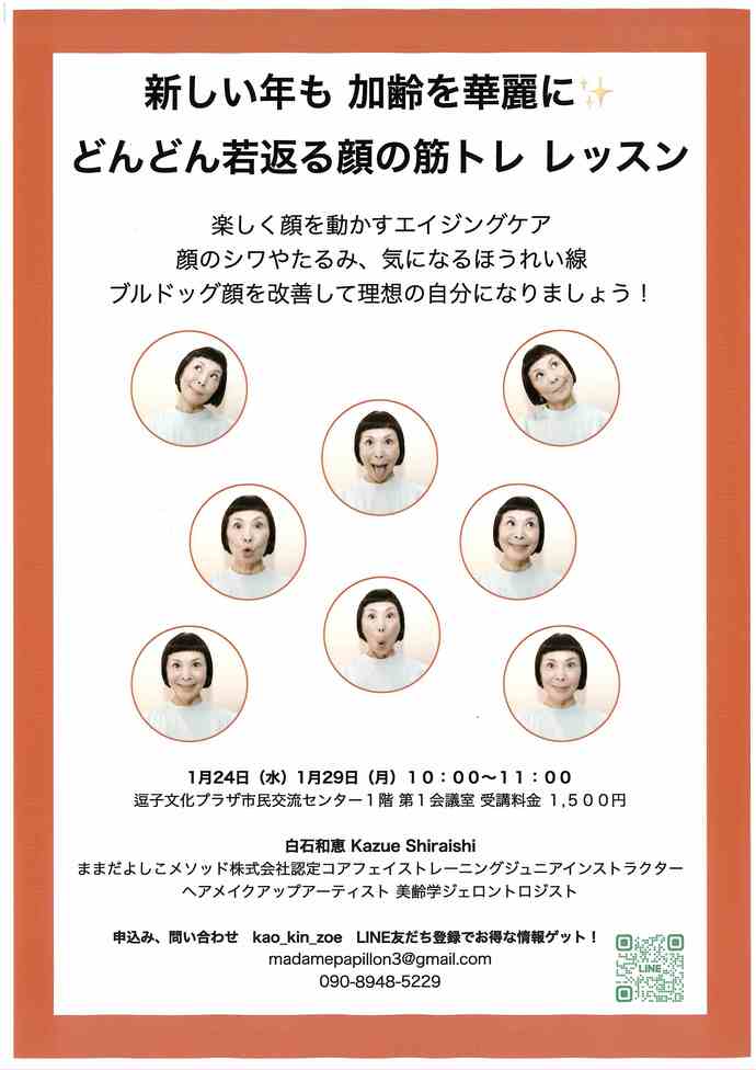 チラシ
