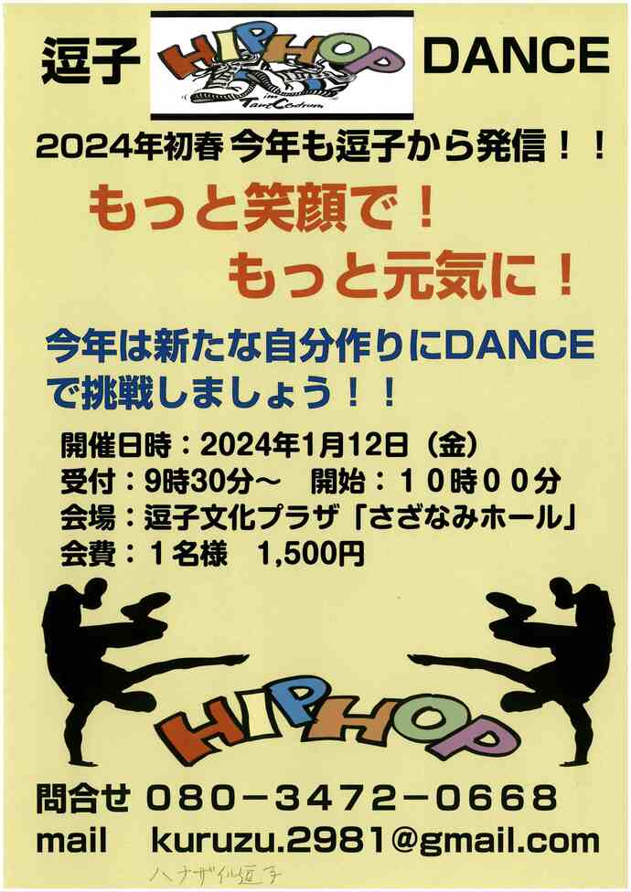 チラシ
