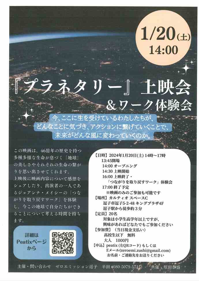チラシ