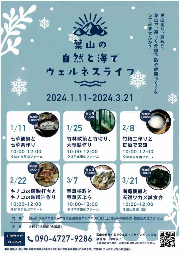 チラシ