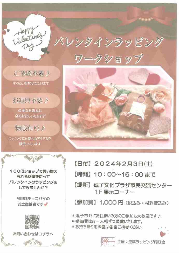 チラシ
