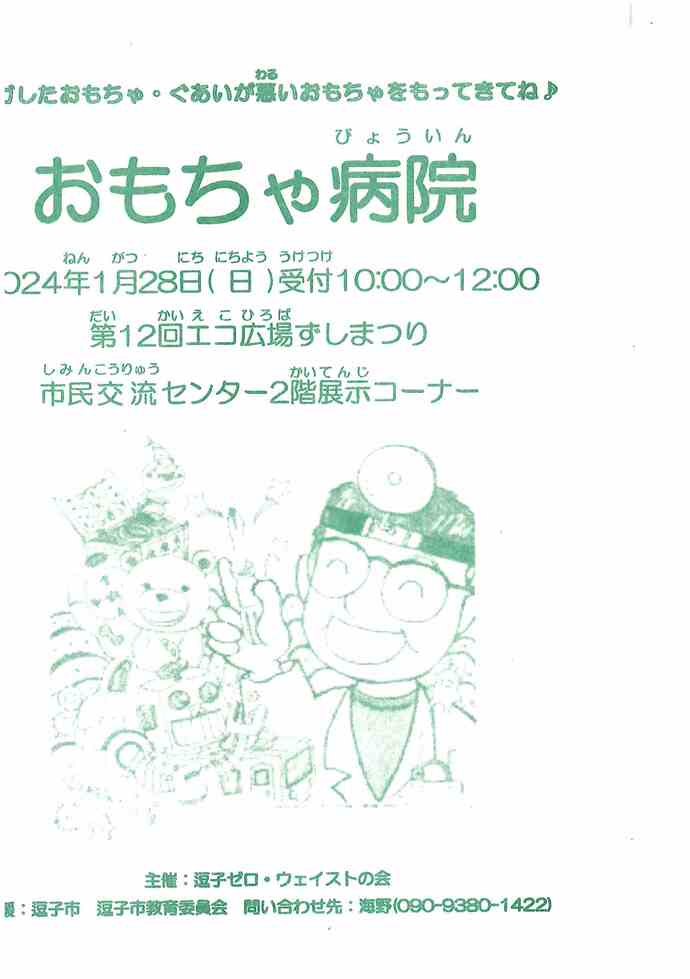 チラシ