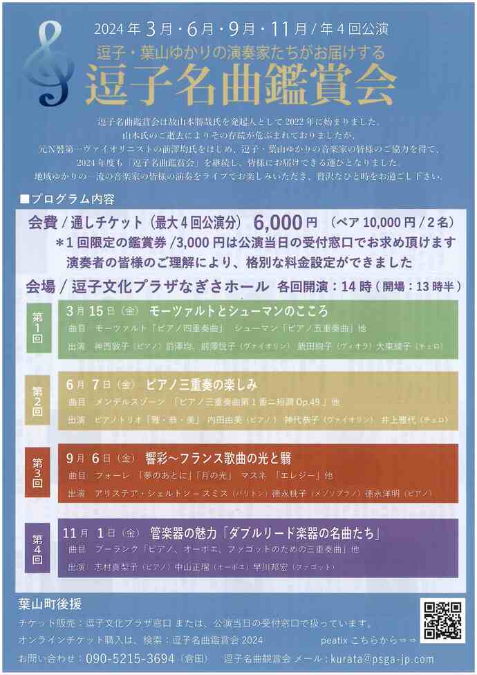 チラシ