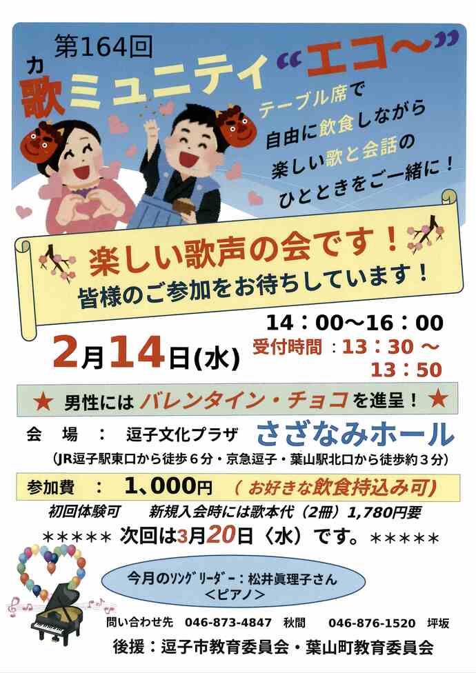 チラシ