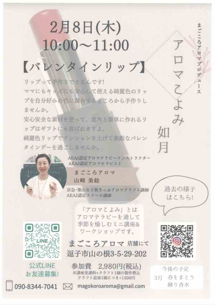 チラシ