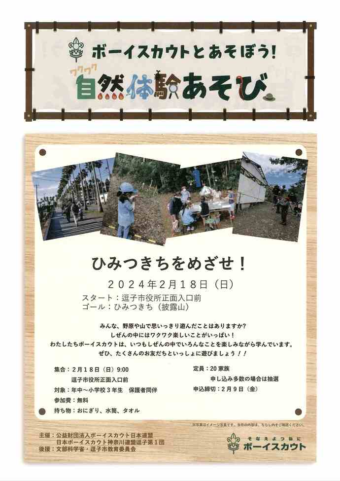 チラシ