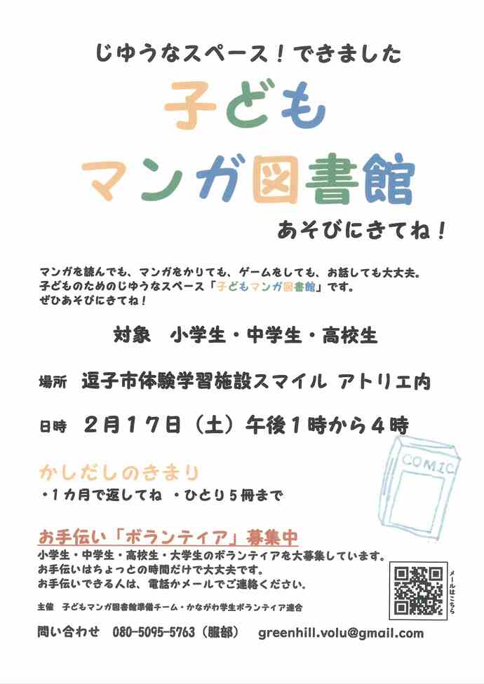 チラシ