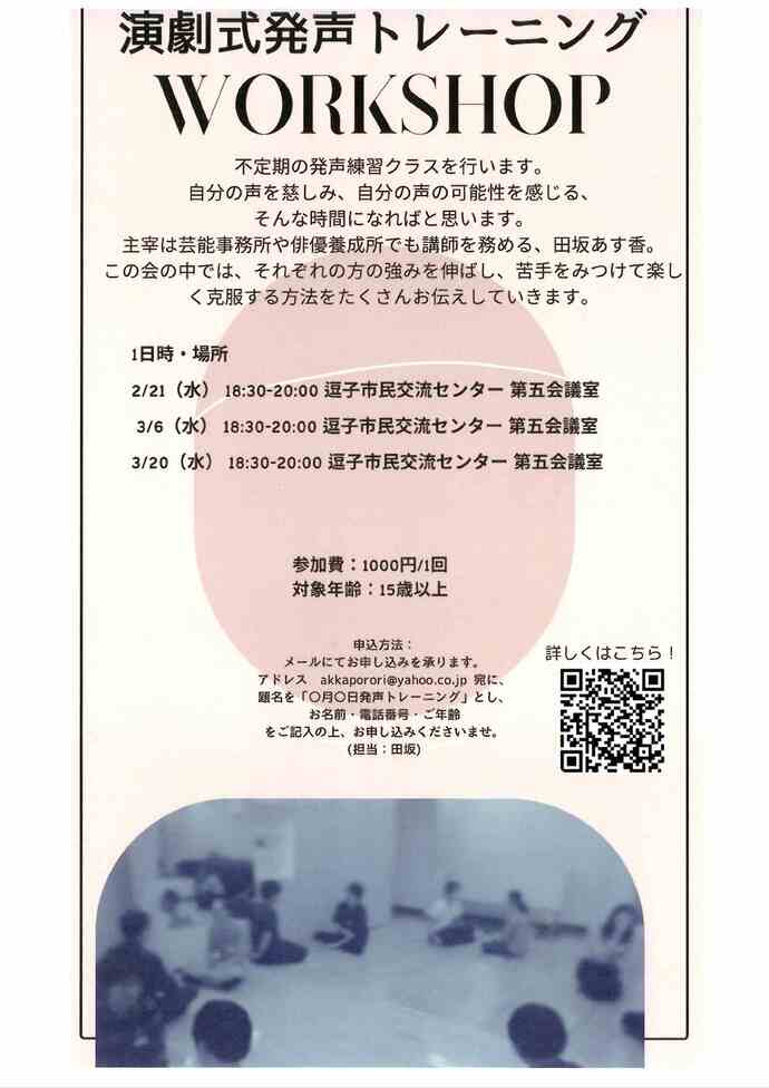 チラシ