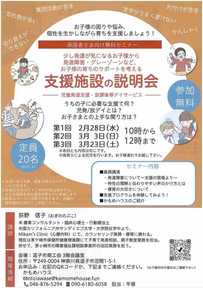 チラシ