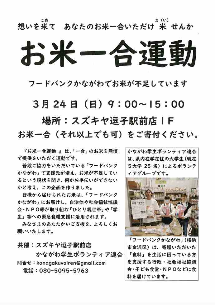チラシ