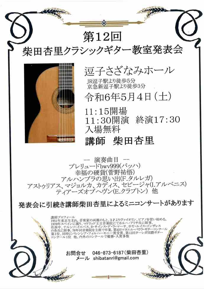 チラシ