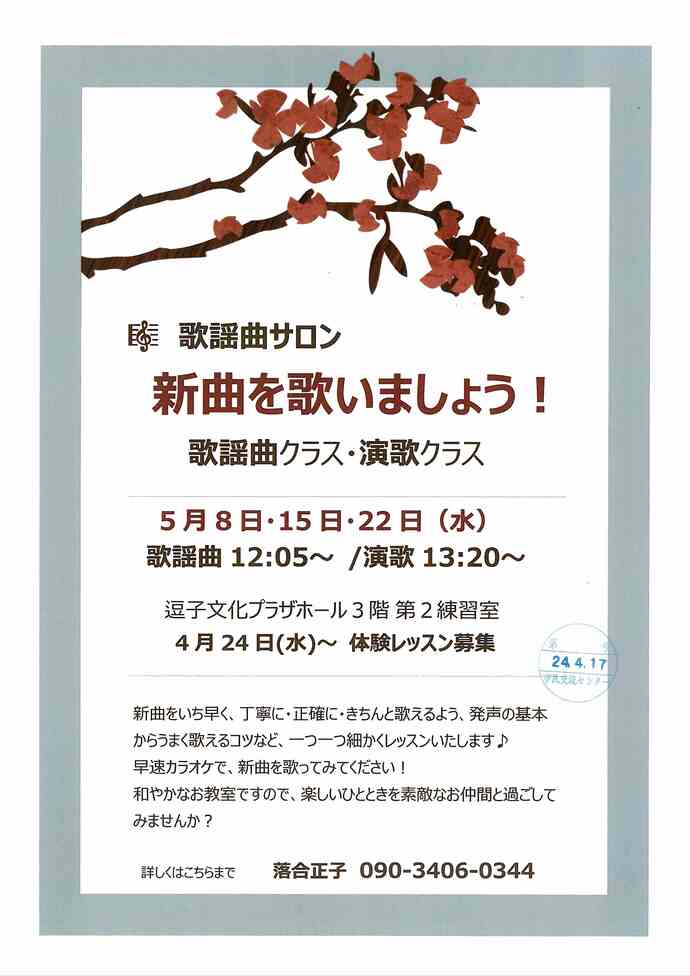 チラシ