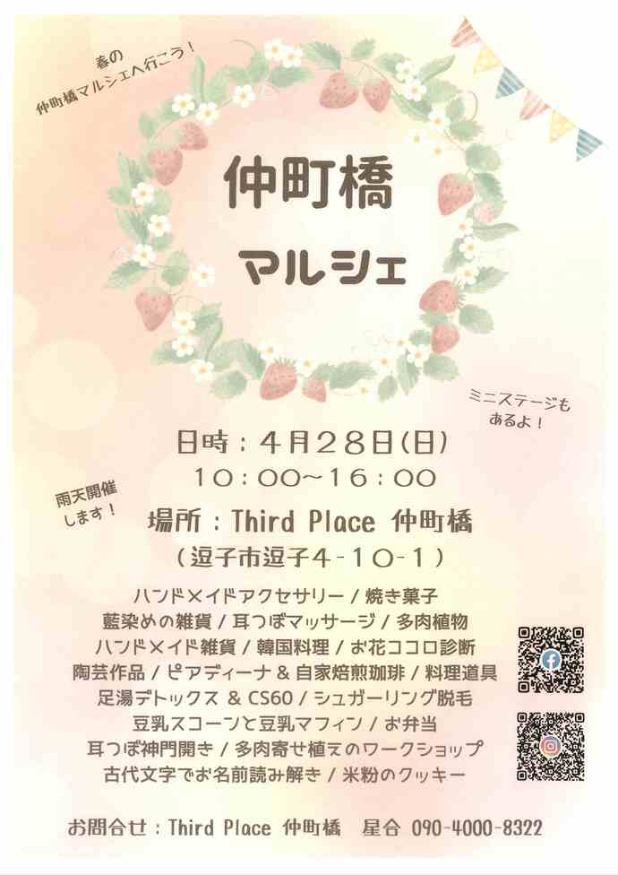 チラシ
